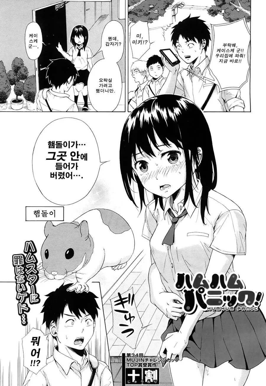 manga_63995968_001.webp