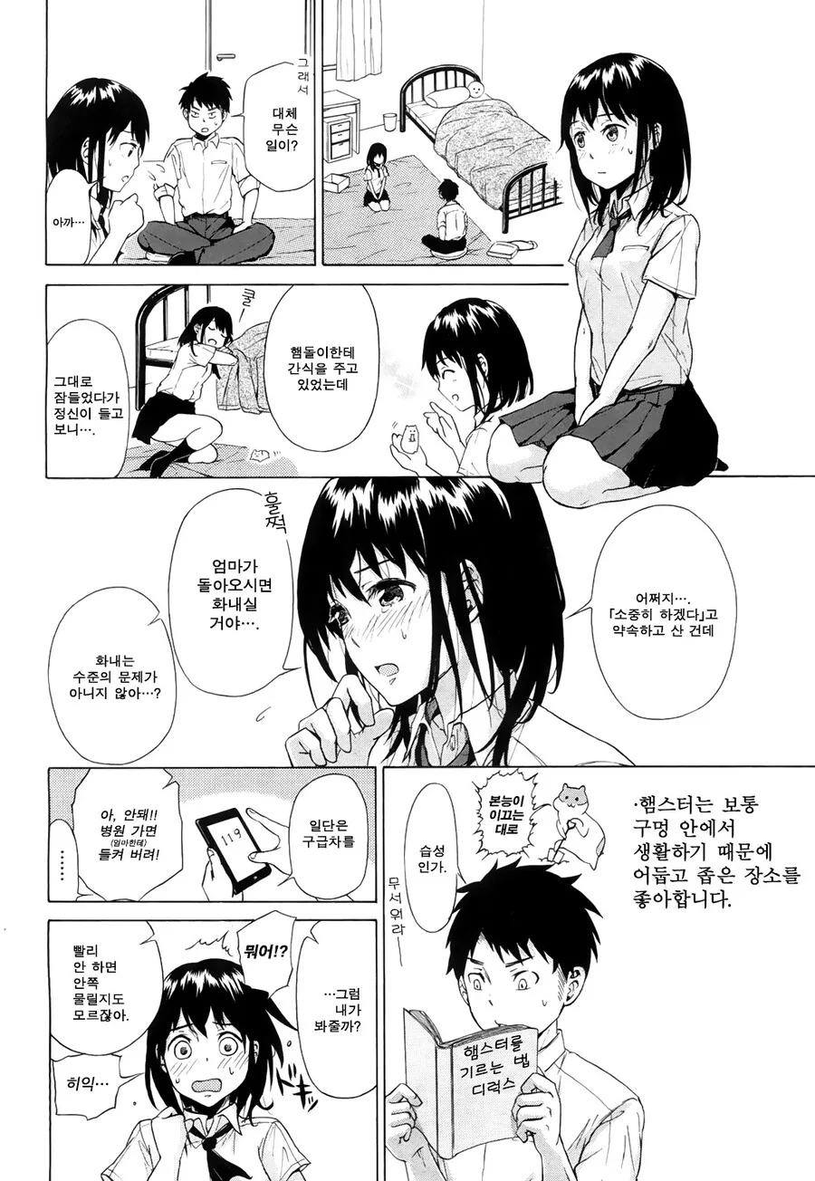 manga_63995968_002.webp