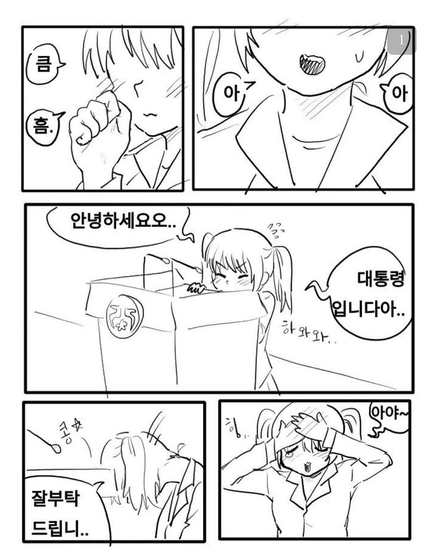manga_68691436_001.webp
