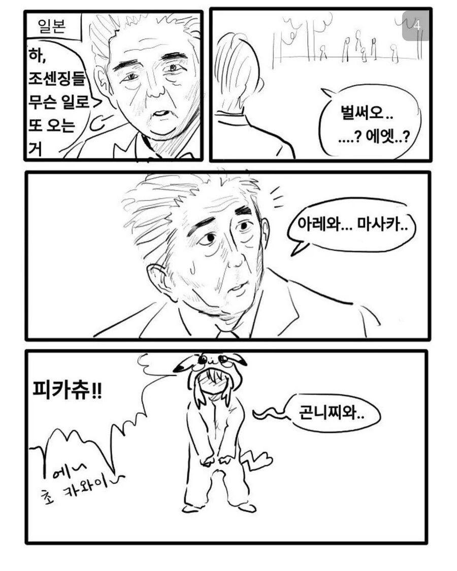 manga_68691436_004.webp