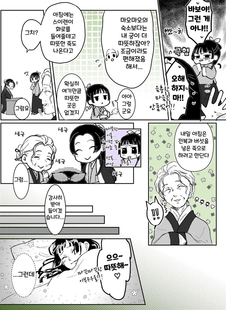 manga_70008000_002.webp