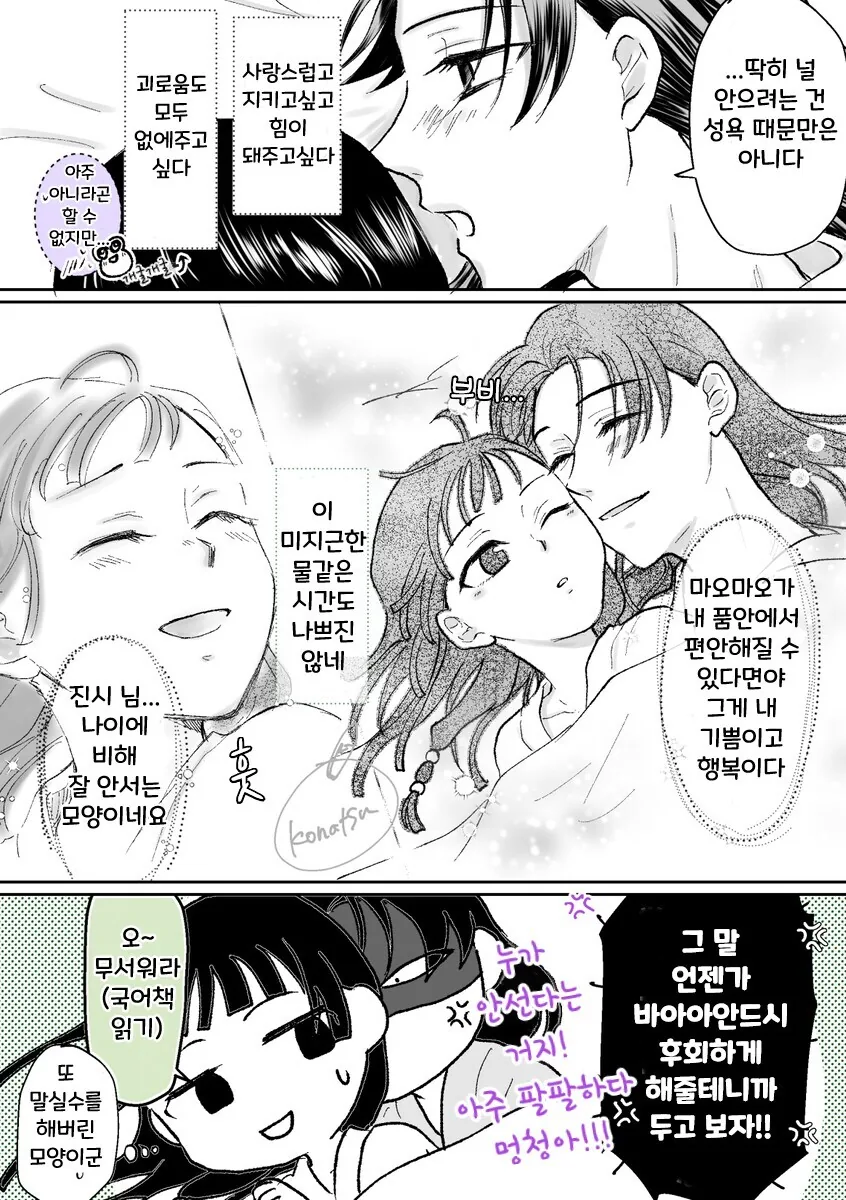 manga_70008000_004.webp