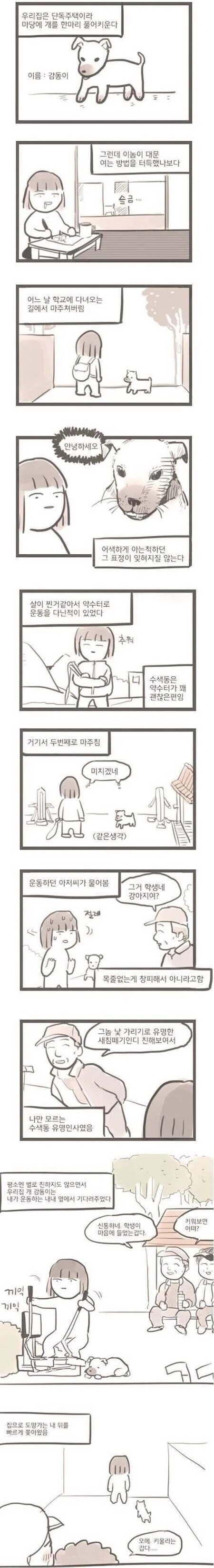 manga_70462509_001.webp
