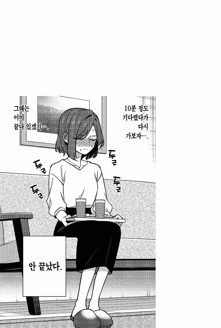 딸이 남친을 집에 대려온.manhwa_3.webp