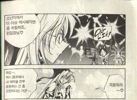딸이 남친을 집에 대려온.manhwa_5.webp