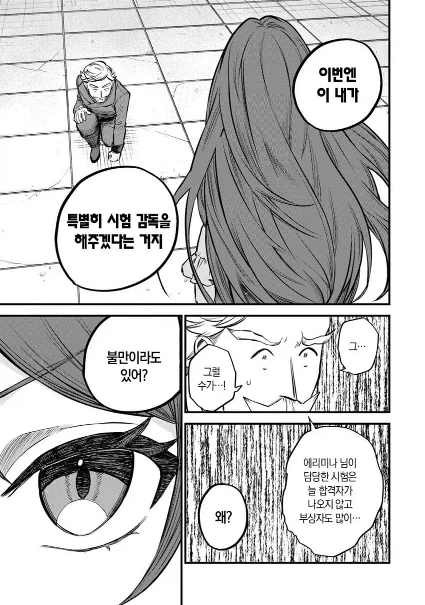 만화를 재미있게 보는법.jpg_1.webp