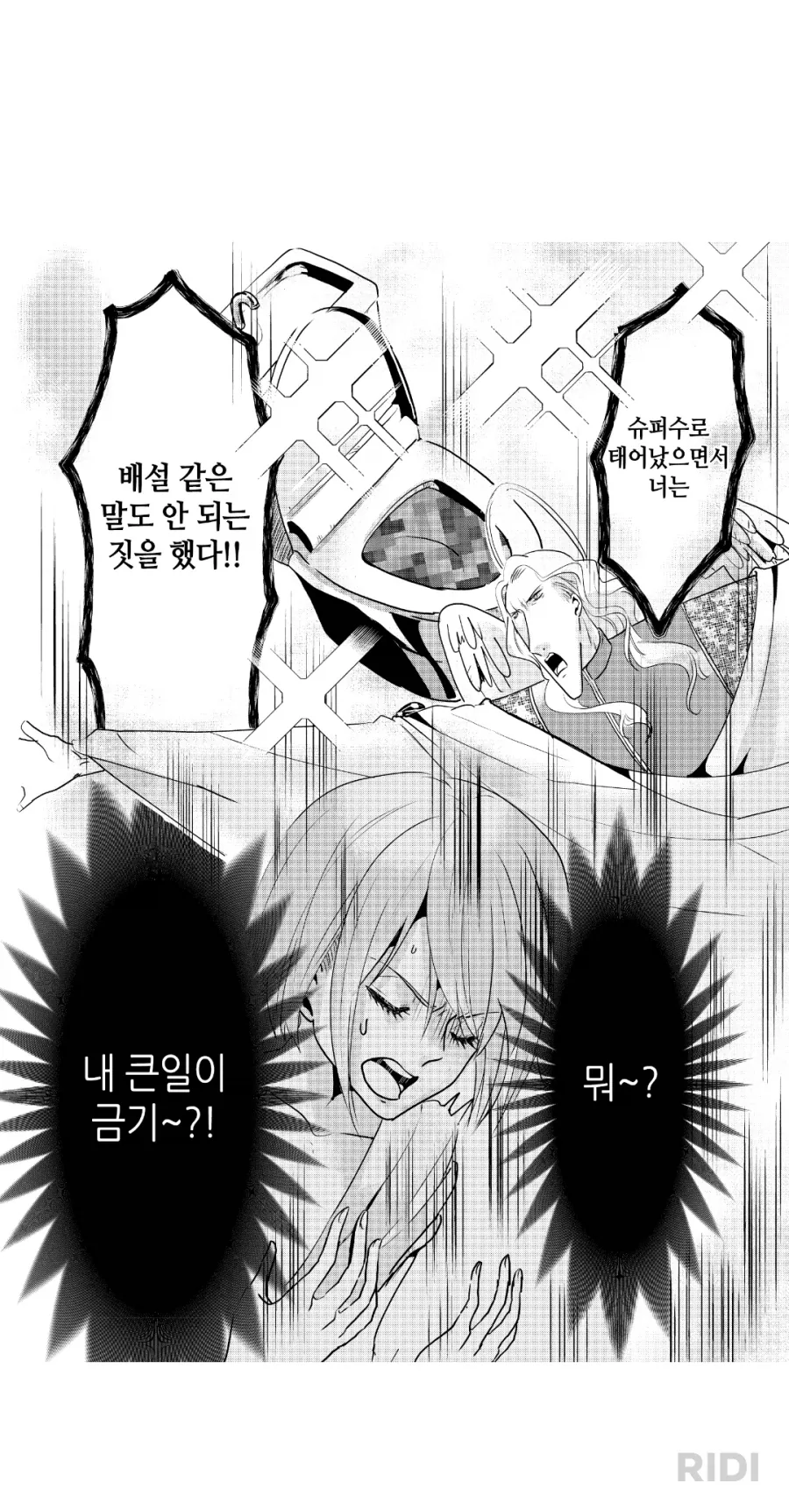 아 웃어서 자존심상해 ㅅㅂㅋㅋㅋㅋㅋ_6.webp