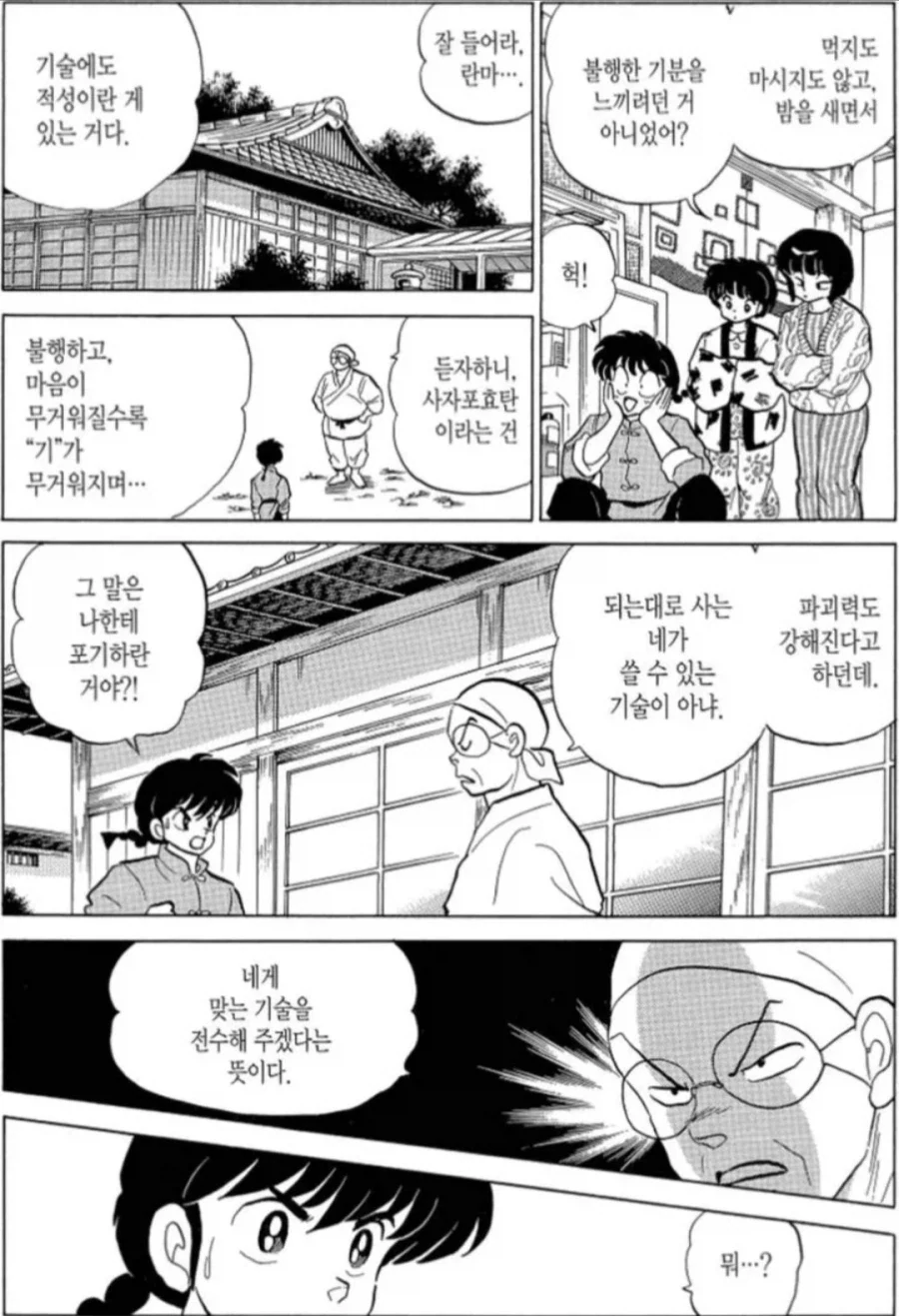 일반인도 할 수 있는 만화속 필살기_1.webp