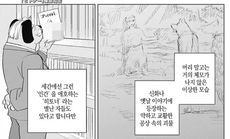 히토너) 흑막 같은 존재를 한번에 이해하기_4.webp
