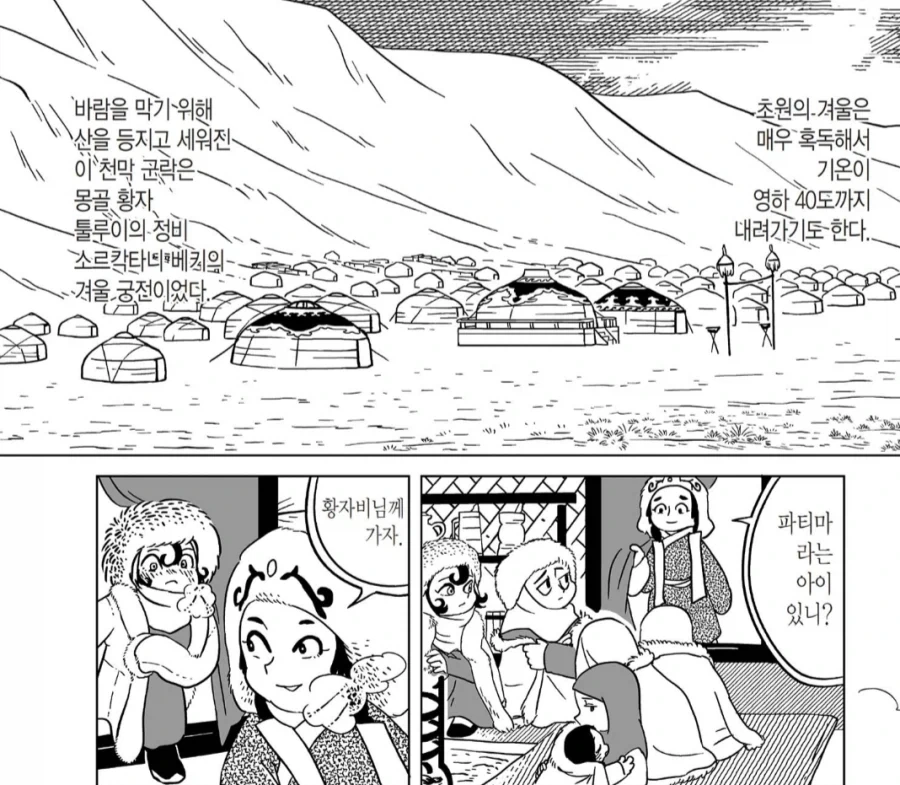 아랍만화인줄 알았는데_2.webp