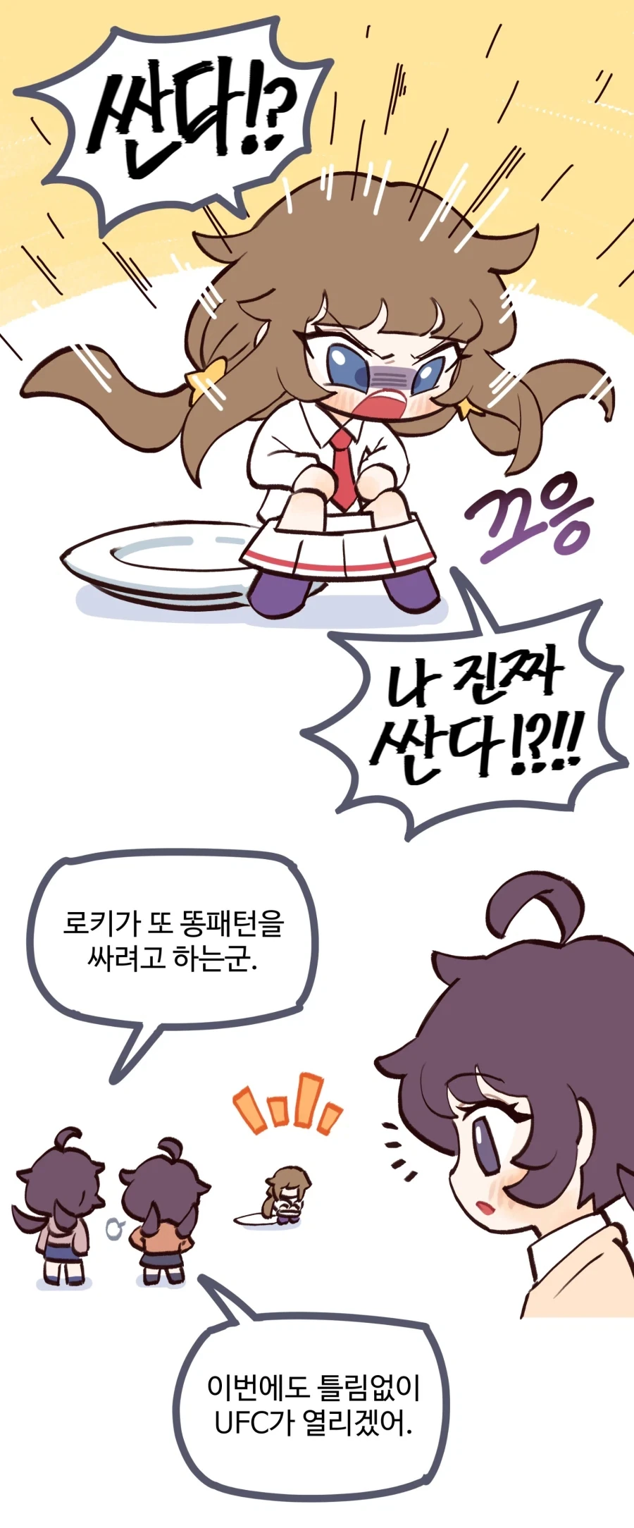 아 자 자 자 잣 똥싸는 만화_1.webp
