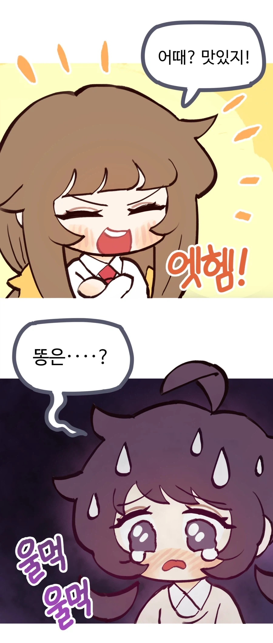 아 자 자 자 잣 똥싸는 만화_4.webp