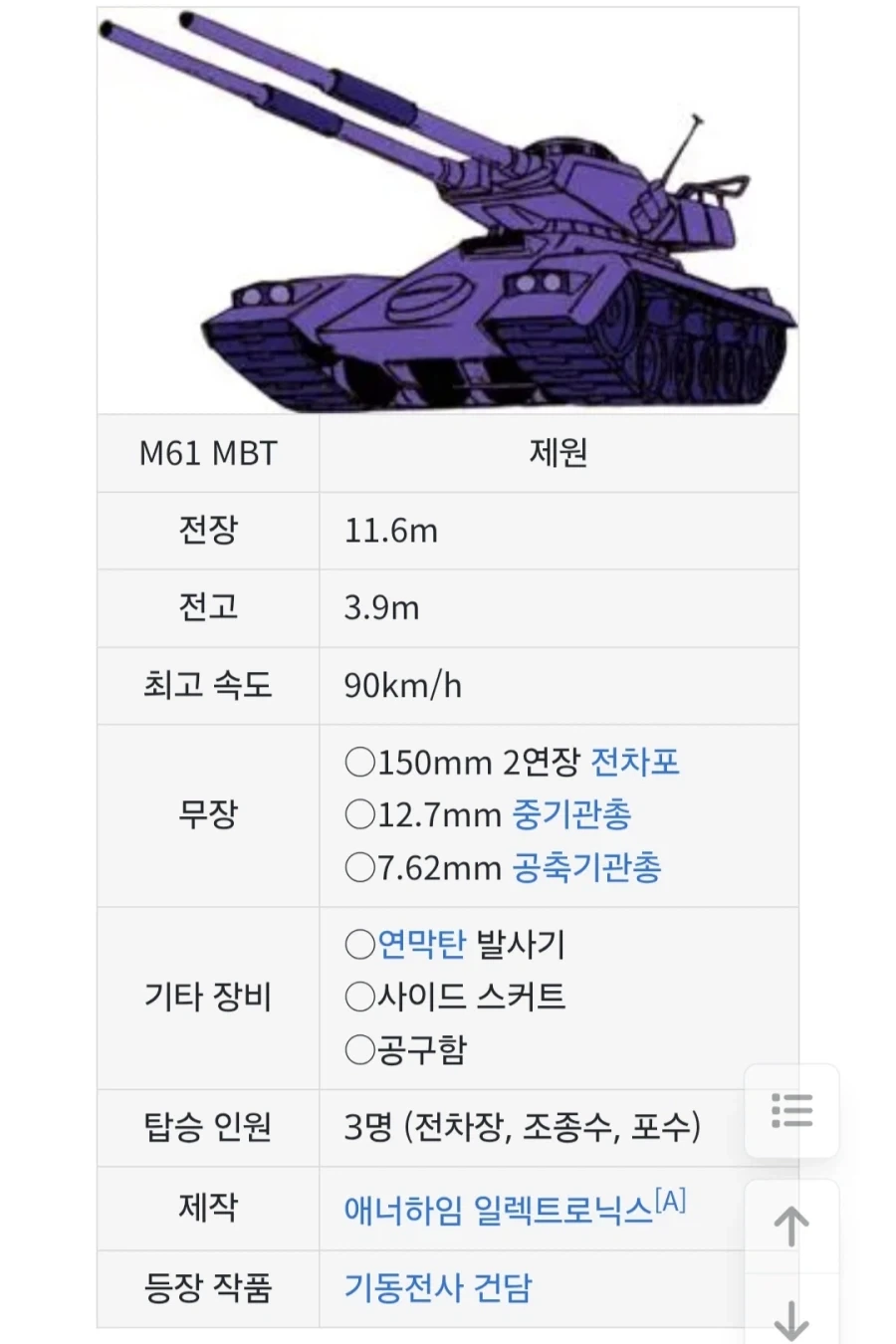 건담)아무리봐도 미노프스키 입자때문에 MS가 유리한게 아닌데?_1.webp