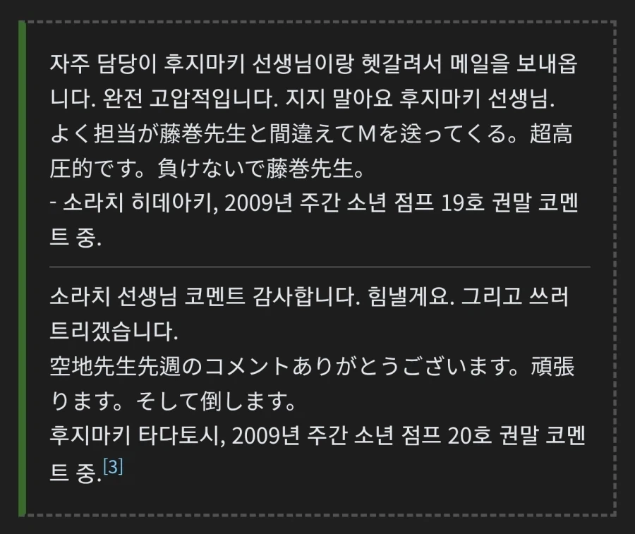 일본 만화 편집자들 인성은 유명하지_1.webp