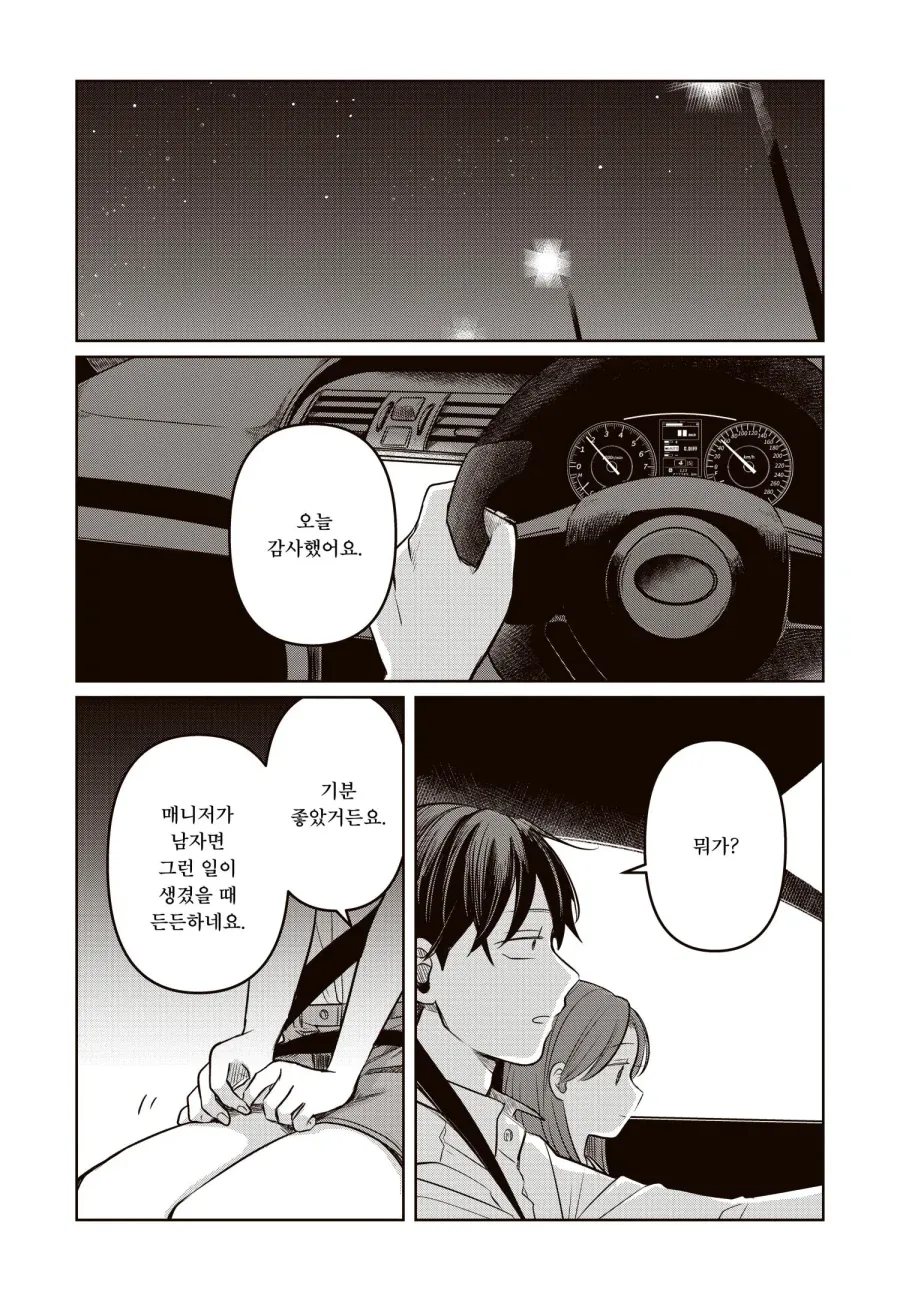 13살 여배우와 매니저 만화에서 여주가 집착한다는 음해가 억울한 이유_8.webp
