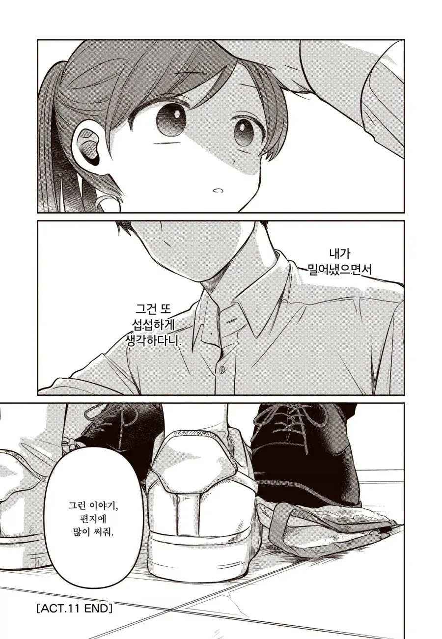 13살 여배우와 매니저 만화에서 여주가 집착한다는 음해가 억울한 이유_21.webp