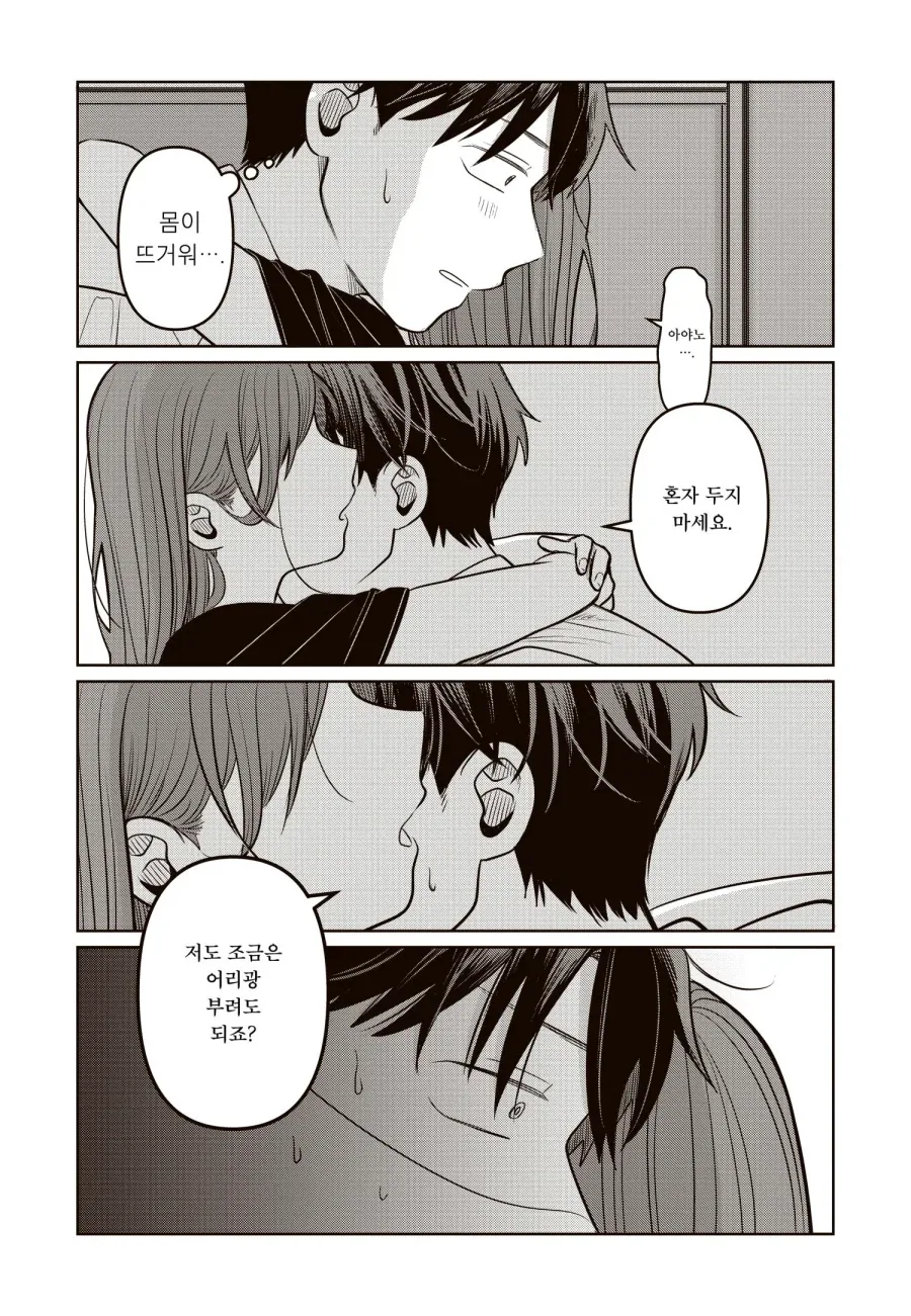 13살 여배우와 매니저 만화에서 여주가 집착한다는 음해가 억울한 이유_27.webp