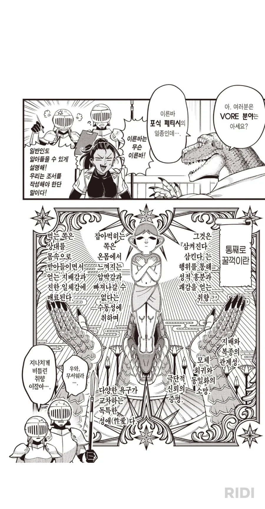 평범한 보어순애물.manhwa_1.webp