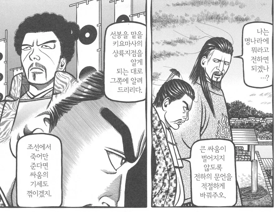 일본 만화에서 나온 임진왜란 당시 이순신 장군이 투옥된 이유_1.jpg
