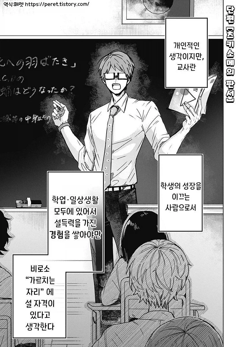 연애 경험을 쌓는 만화.manwha_1.webp