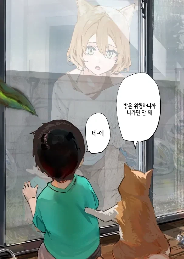 요괴 고양이가 돌봐주는 .manwha_1.webp