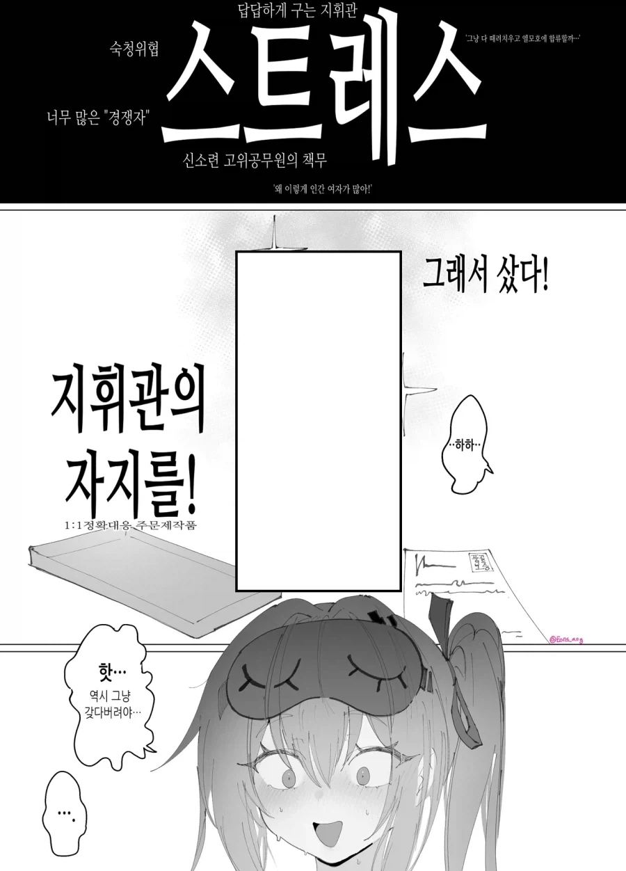 소전2) 소전 만화의 신이 신작그렸네_1.webp