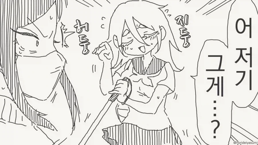 나 예뻐?manga_7.webp