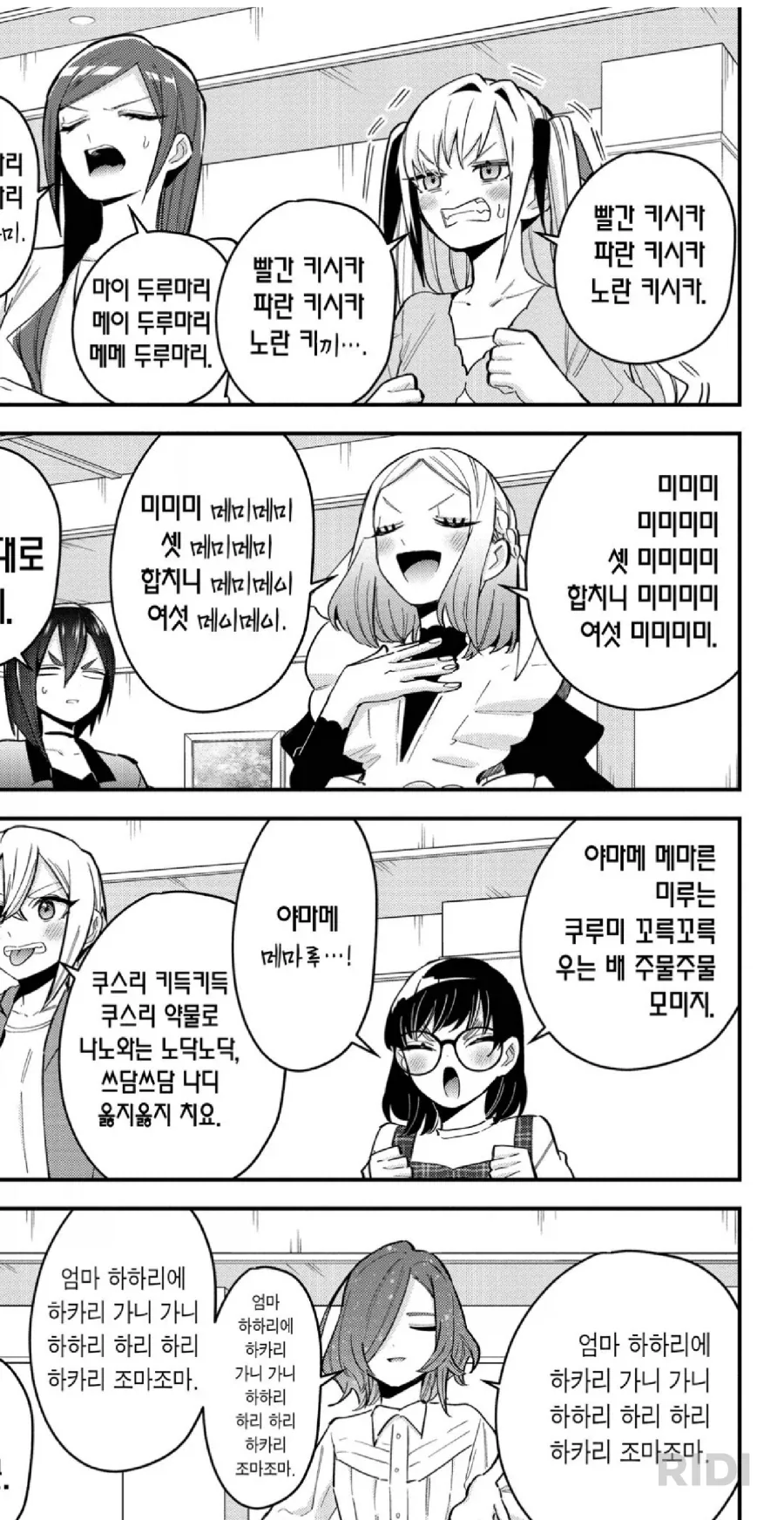 100여친) 근데 진짜 좋아해줄 때까지 밀어주긴 함_3.webp