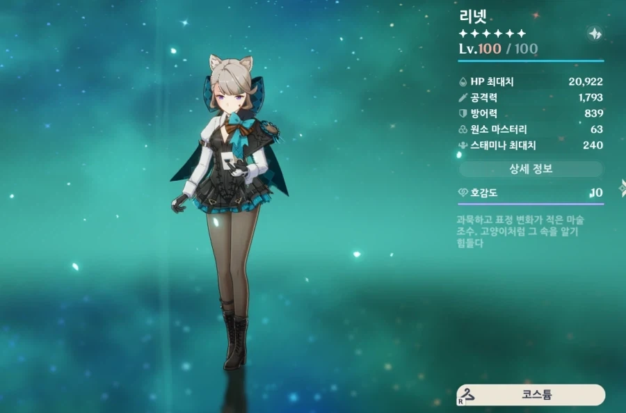 원신) 복귀해도 달라진게 없네_1.webp