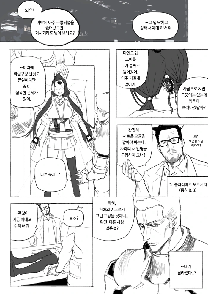 manga_76978_008.webp