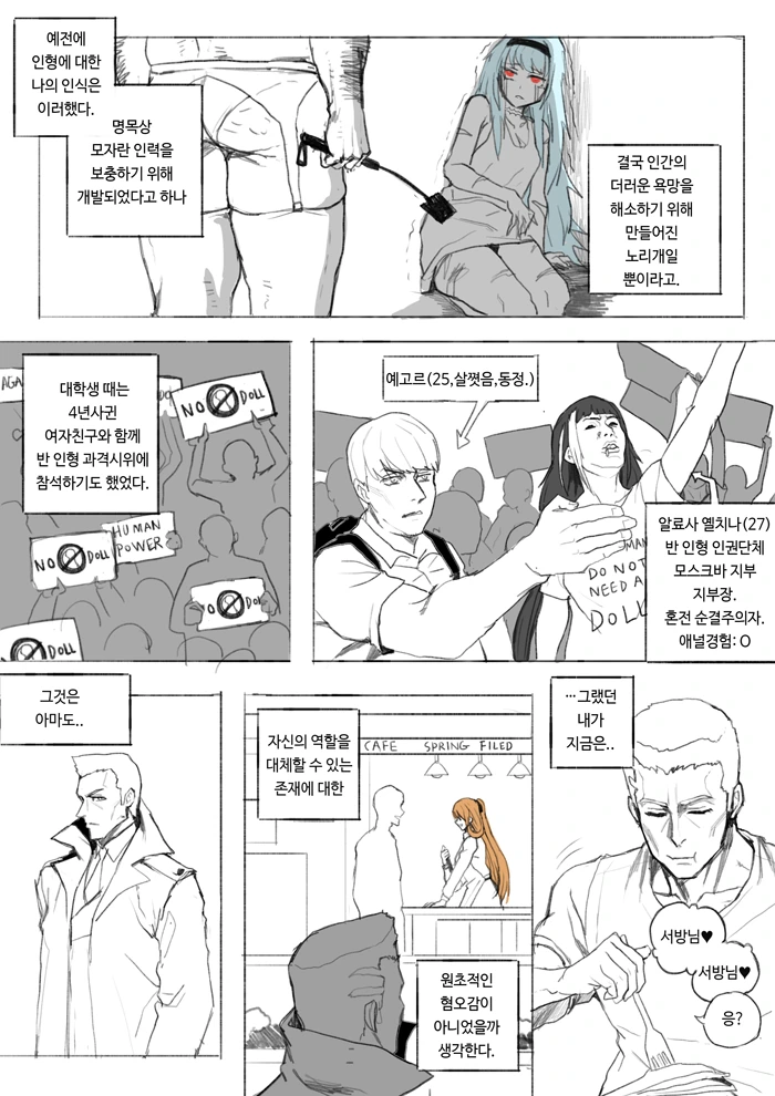 manga_76978_009.webp