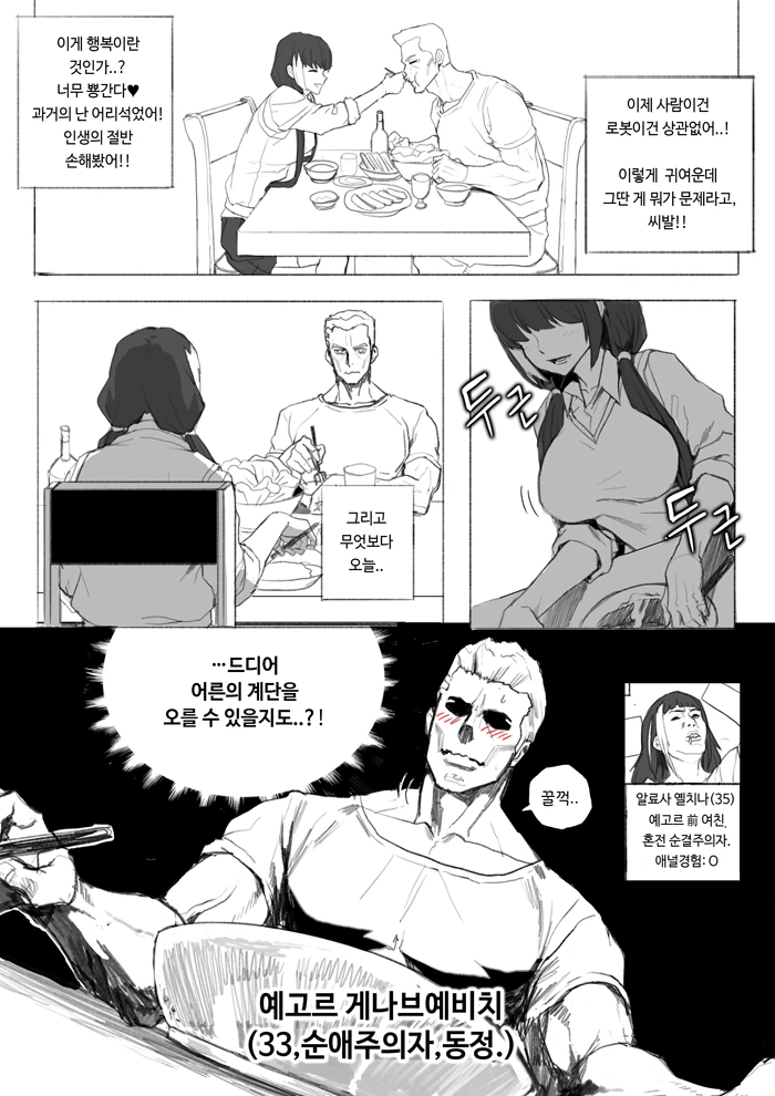 manga_76978_011.webp