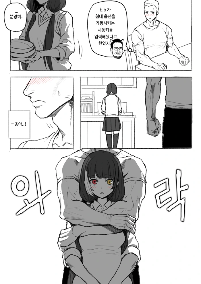 manga_76978_012.webp