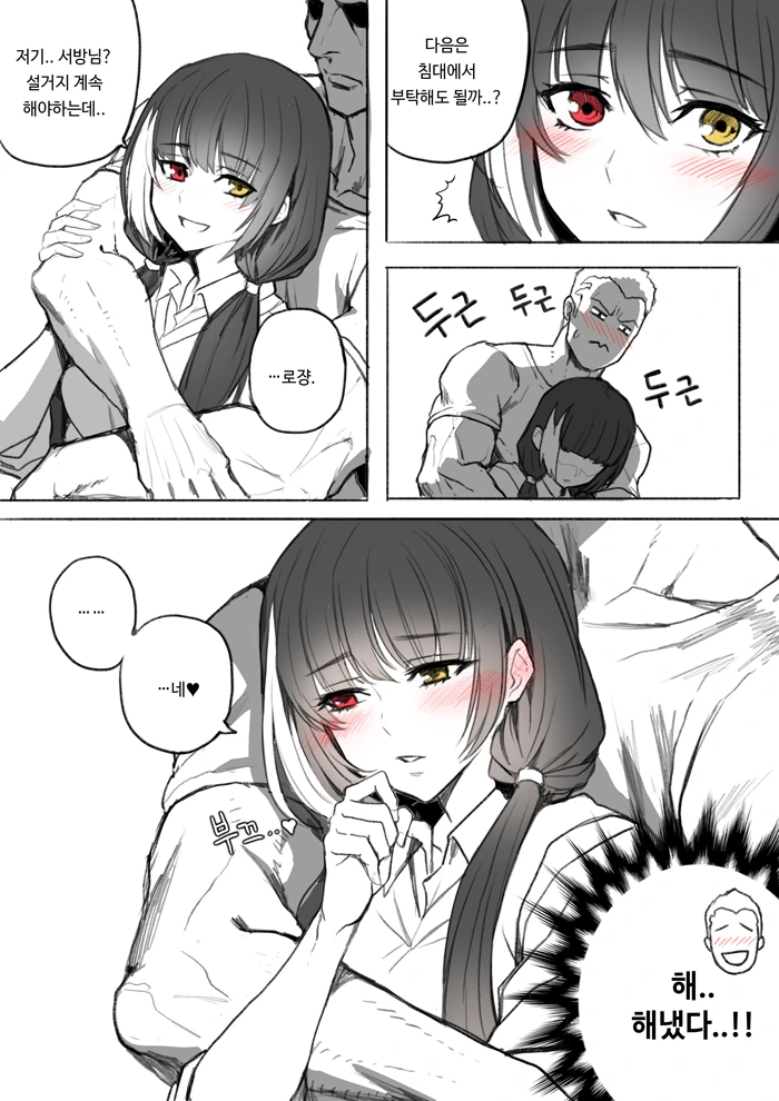 manga_76978_013.webp