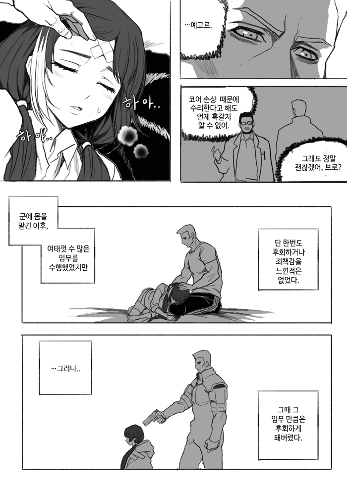manga_76978_017.webp