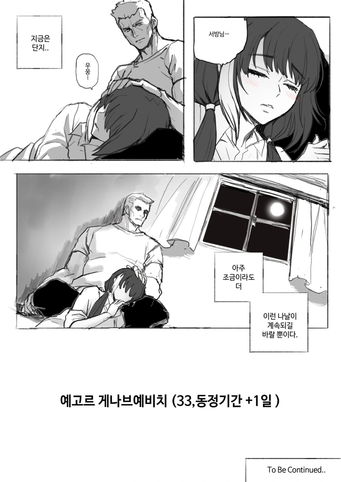 manga_76978_018.webp