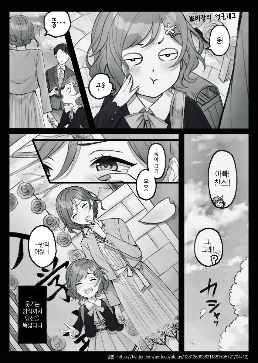 manga_825137_002.webp