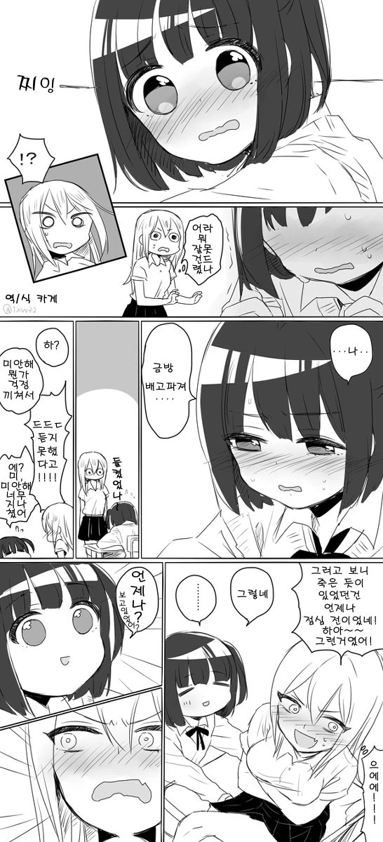manga_837063_002.webp
