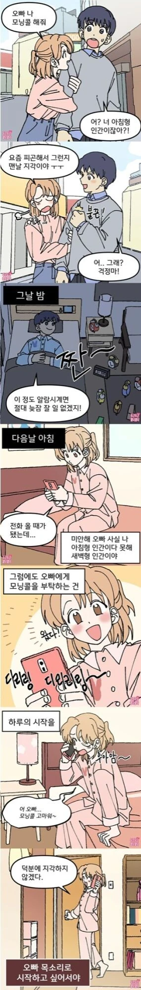 manga_841729_001.webp