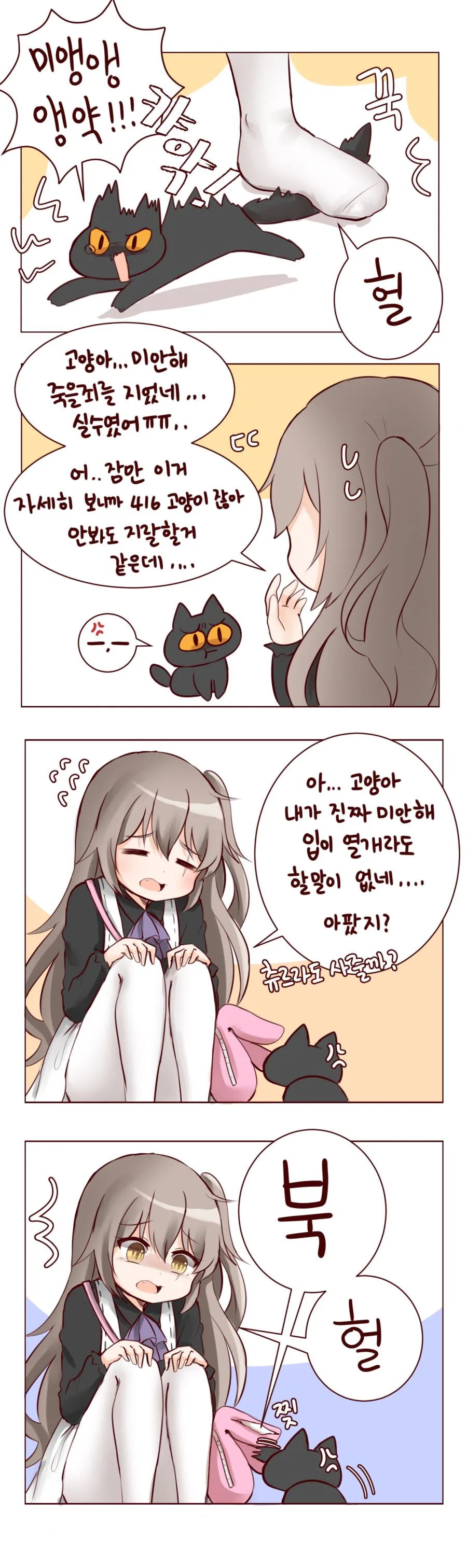 manga_84219_001.webp