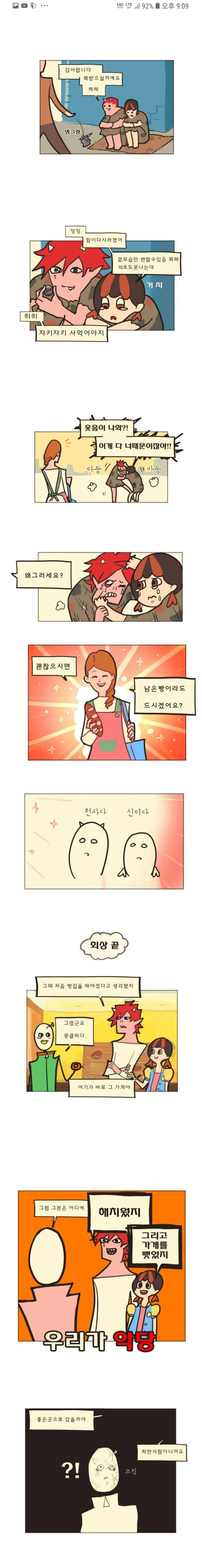manga_953648_001.webp
