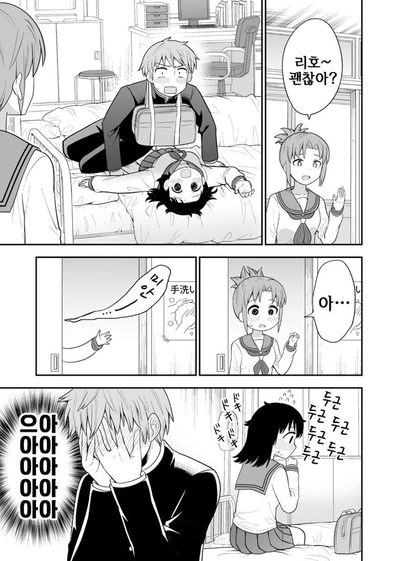 manga_965172_012.webp