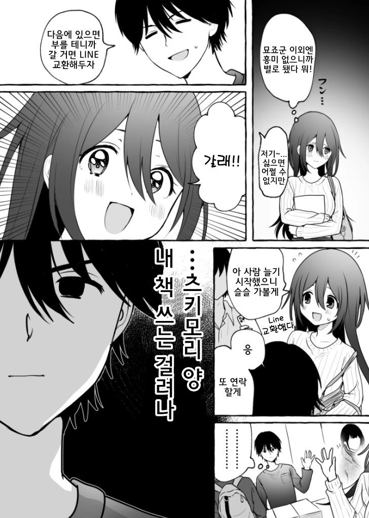 manga_988658_005.webp