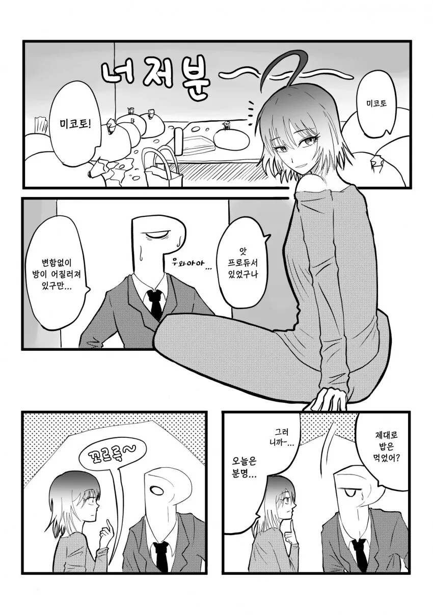manga_995762_001.webp