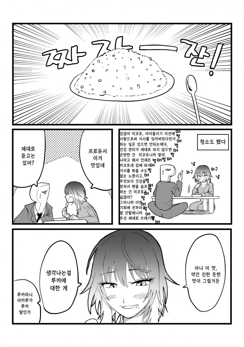 manga_995762_002.webp