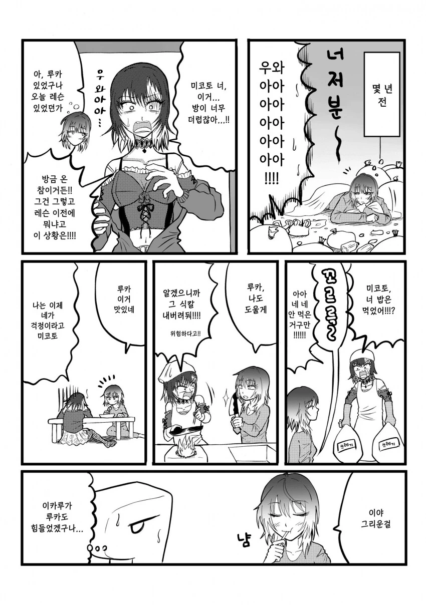 manga_995762_003.webp