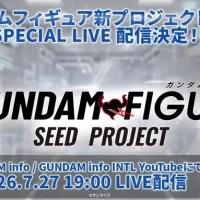 [반다이] 건담 피규어 SEED PROJECT 시동!