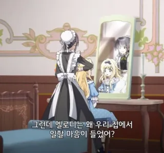 사용인이 없는 귀족가에 지원한 이유