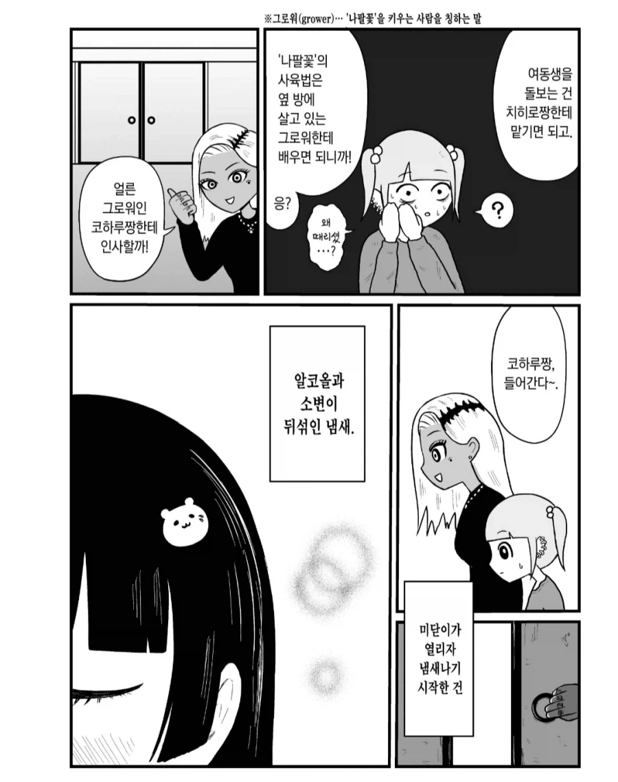 고향 최고) 미소녀 필터로도 넘기기 힘든 첫 번째 거름망_1.webp