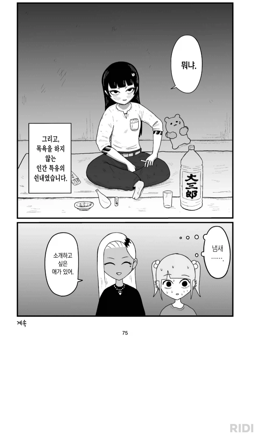 고향 최고) 미소녀 필터로도 넘기기 힘든 첫 번째 거름망_2.webp